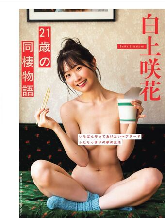 Emika Shirakami Çıplak Sızıntıları OnlyFans Fotoğraf 20