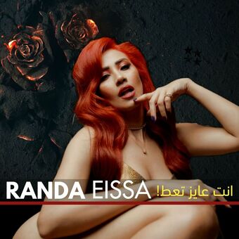 Randa Eissa Çıplak Sızıntıları OnlyFans Fotoğraf 14